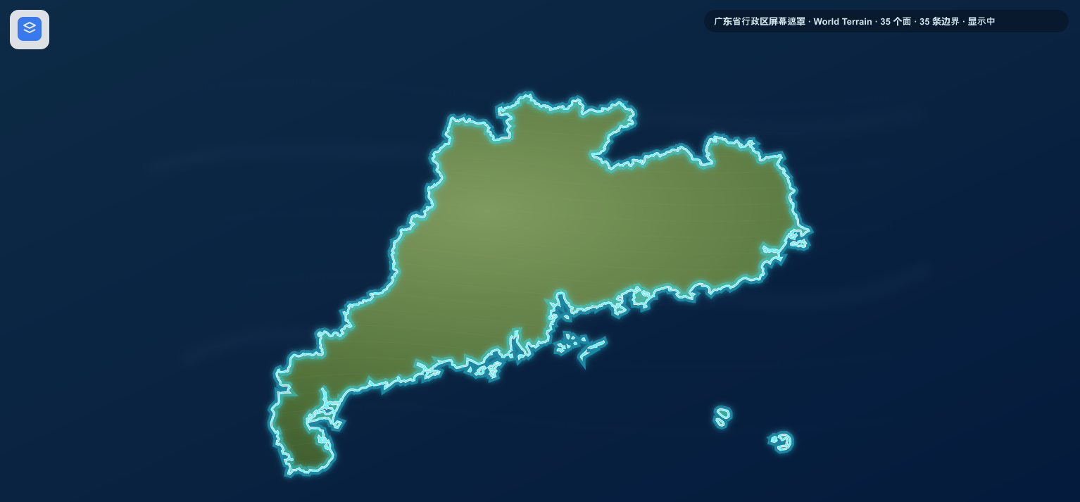 Cesium 行政区遮罩封面